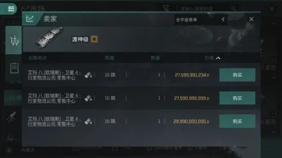 EVE手游萌新拉货攻略：新手期高效货运技巧