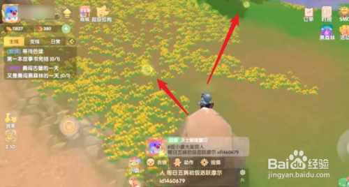 摩尔庄园手游勇士能量球位置详解