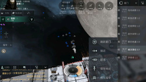 EVE手游吉他位置查询 吉他星系前往攻略