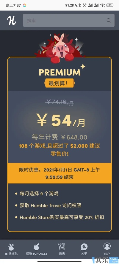 EVE手游收费模式揭秘