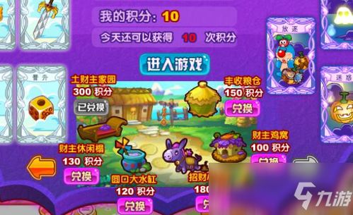 摩尔庄园手游红薯获取攻略