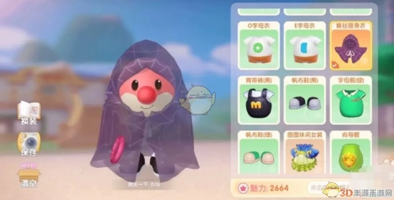 摩尔庄园手游旅行者套装获取攻略