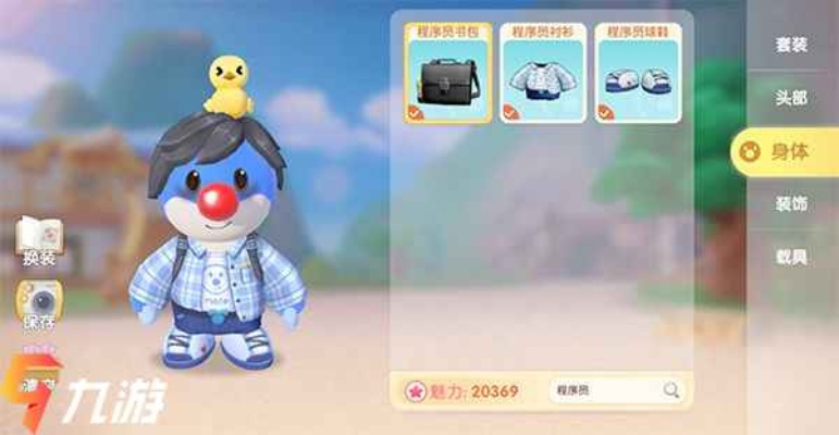 摩尔庄园手游旅行者套装获取攻略