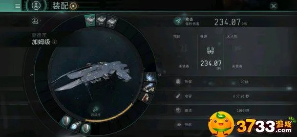 EVE手游阿什姆级舰船评测攻略