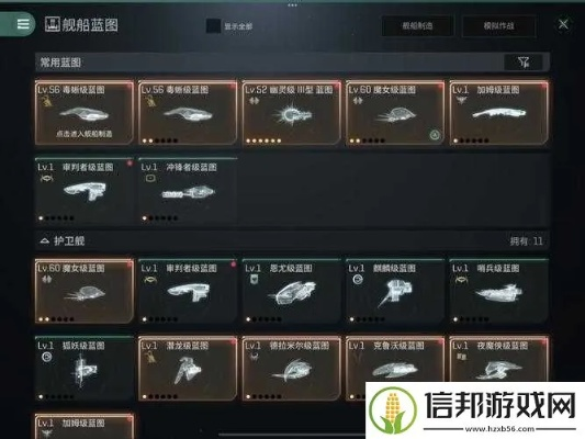 EVE手游幽灵评测 舰船选择技巧 EVE手游幽灵评测 舰船选择技巧