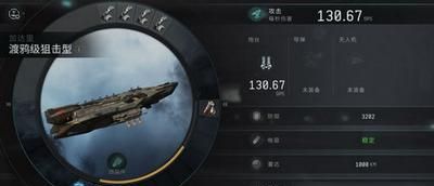 EVE手游凝血级舰船推荐攻略