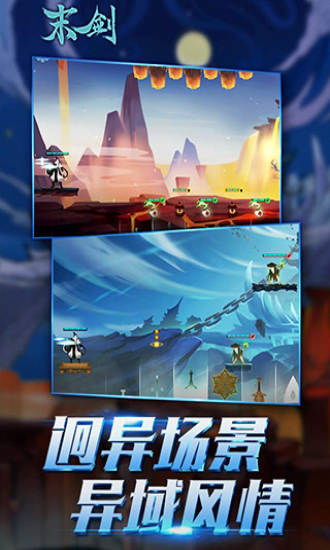 末剑二镇妖塔快速通关技巧