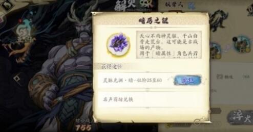 天地劫幽城再临李逍遥获取攻略