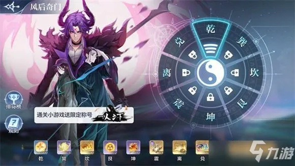 奥奇传说风后奇门攻略：高效打法技巧