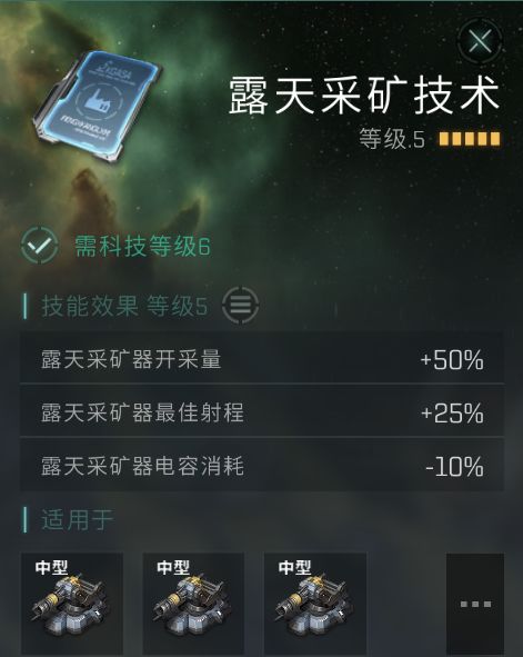 EVE手游挖矿盈利技巧攻略