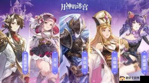 《月神迷宫》BOSS战攻略：制胜策略全解析