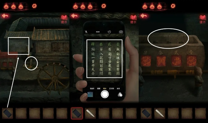 纸嫁衣2奘铃村口红位置攻略