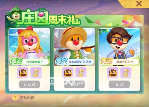 摩尔庄园手游永流森林沙漏获取攻略