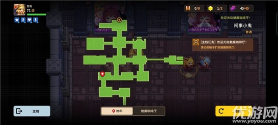 坎公骑冠剑闹事小鬼通关攻略，三星全收集