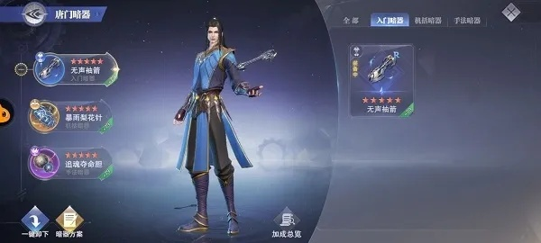 斗罗大陆魂师对决蓝银皇唐三魂环选择攻略