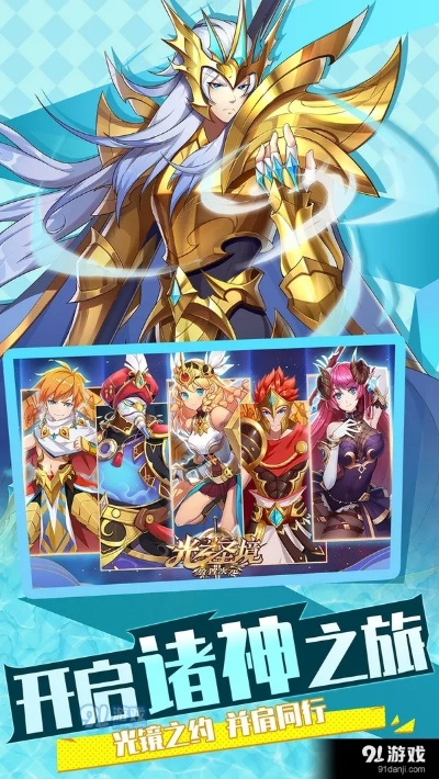 《光之圣境》诸神之旅阵容宝典