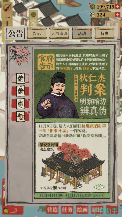 江南百景图狄仁杰断案攻略