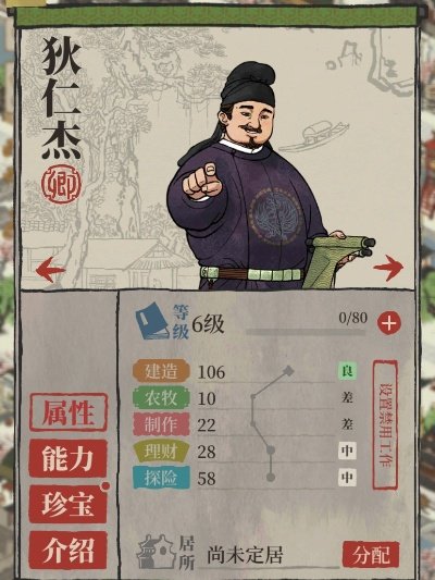 江南百景图狄仁杰技能解析