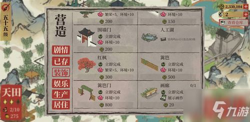 江南百景图指示牌位置一览