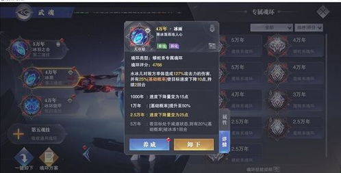 斗罗大陆魂师对决白沉香加点攻略