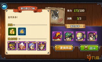 懒人必备1k2k《圣魂》花园之谜