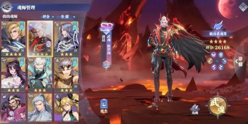 斗罗大陆魂师对决火舞加点攻略