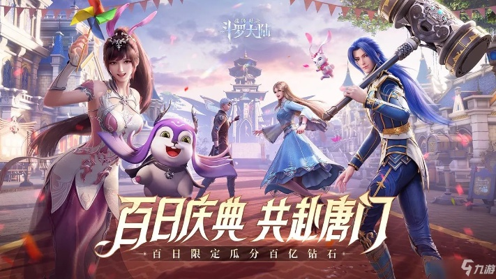 斗罗大陆魂师对决精英赛攻略 精英赛规则解析