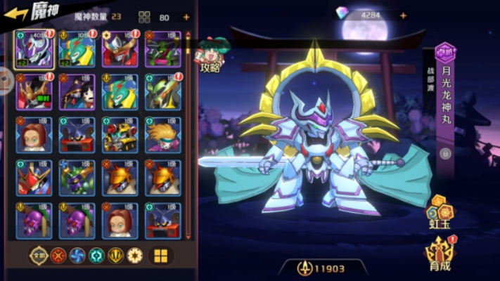 魔神英雄传手游月光龙神丸技能强度解析