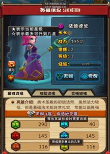 魔神英雄传手游龙王丸技能强度解析