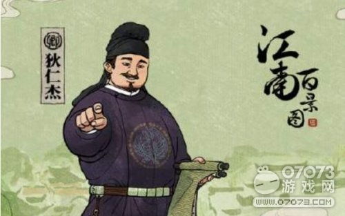 江南百景图狄仁杰位置详解