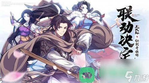 天地劫幽城再临林月如舞韶华获取攻略