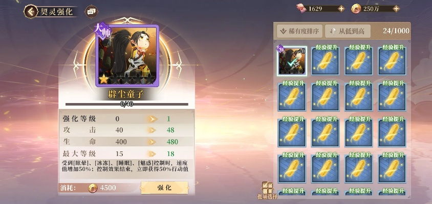 古剑奇谭木语人契灵升星攻略