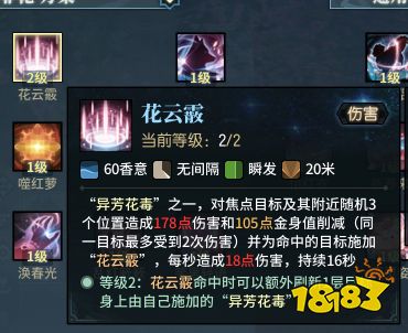 古剑奇谭翼火殿通关秘籍