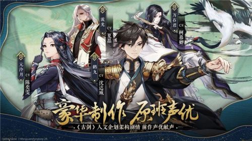 古剑奇谭木语人千秋戏攻略