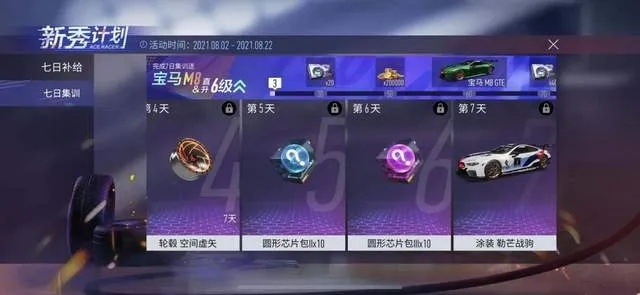 王牌竞速称号获取攻略大全