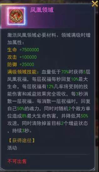 《斗罗大陆H5》魂环千变万化