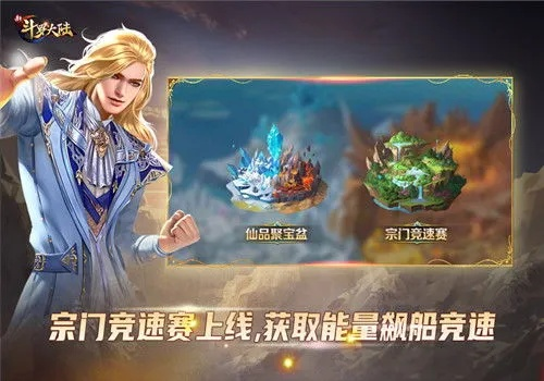 斗罗大陆魂师对决守护宗门活动玩法攻略