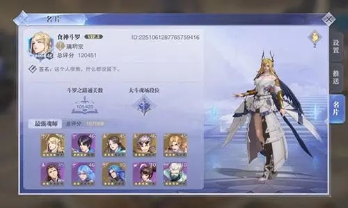 斗罗大陆魂师对决焱加点攻略，角色加点推荐