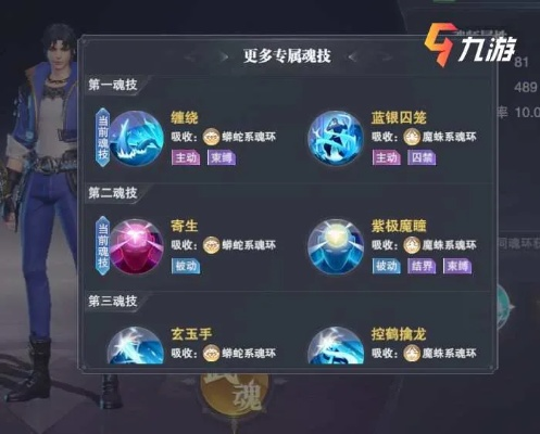 斗罗大陆魂师魂环获取攻略