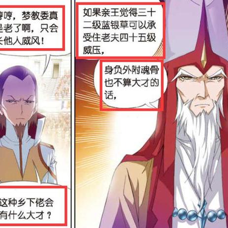 斗罗大陆魂师对决梦神机加点攻略