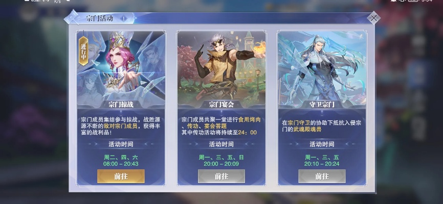 斗罗大陆魂师对决鼓舞之宗门鼓舞技巧