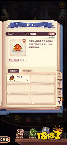 诺弗兰物语苦茶制作秘籍：完美配方攻略