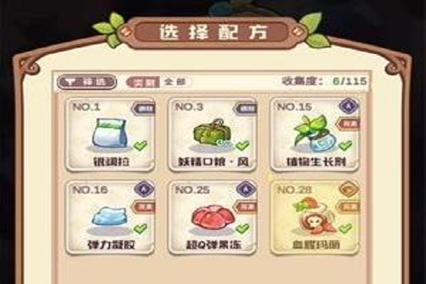 诺弗兰物语弹力凝胶配方攻略