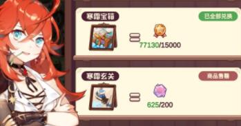 诺弗兰轻灵药完美配方攻略