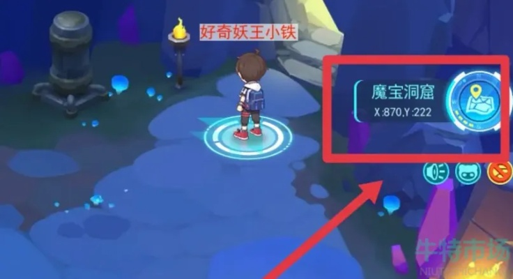 超级精灵手表冰之魔窟位置及钥匙购买