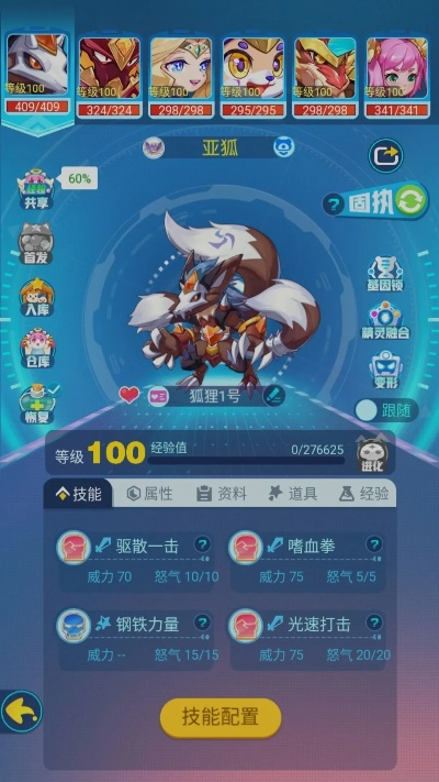 超级精灵手表清除努力值技巧攻略