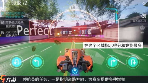 王牌竞速双人拉力赛玩法攻略