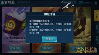 王牌竞速新图宝箱钥匙使用攻略及获取技巧