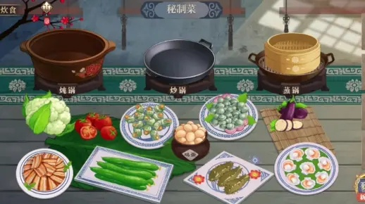 古剑奇谭腌笃鲜木语人制作攻略