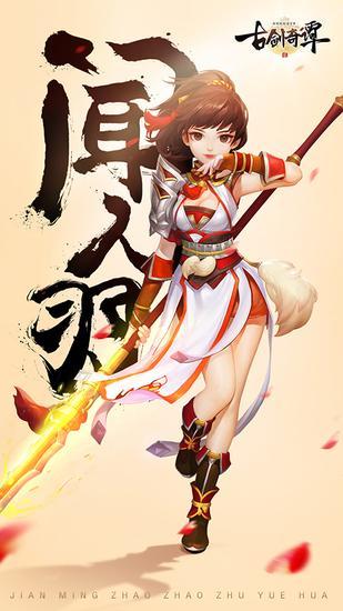 古剑奇谭木语人蒸茄泥制作攻略